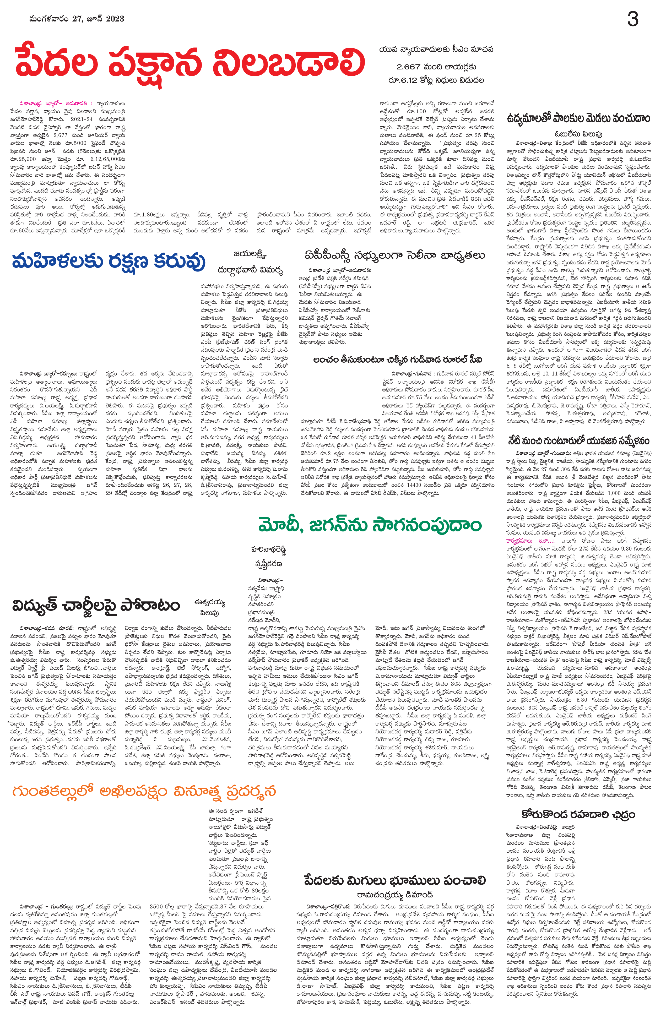 తెలుగు నిఘంటువు / తెలుగు పదబంధం - తెలుగు పదాలకు అర్థాలు /Telugu Dictionary  - Telugu Meanings